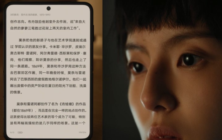 华为新形态手机Pura X发布 全球首款“阔折叠”手机插图3