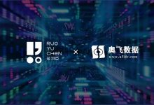 若羽臣与奥飞数据达成战略合作,驱动AI助力品牌管理全链路升级-Newiing 昕尚界