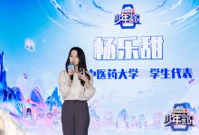 《少年中医说》路演第二站走进上海中医药大学-Newiing 昕尚界