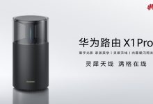 华为鸿蒙智行新品发布会 Vision智慧屏5、智能门锁2、路由X1系列发布-Newiing 昕尚界