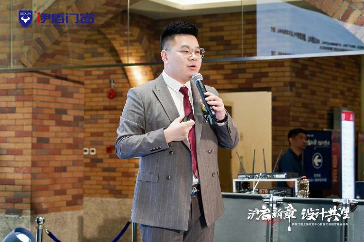 沪启新章，设计共生，伊盾门窗上海运营中心暨嘉定旗舰店开业盛典圆满落幕插图4