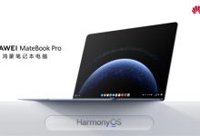 无惧封锁 华为首款鸿蒙PC发布 开启全新智能办公时代-Newiing 昕尚界