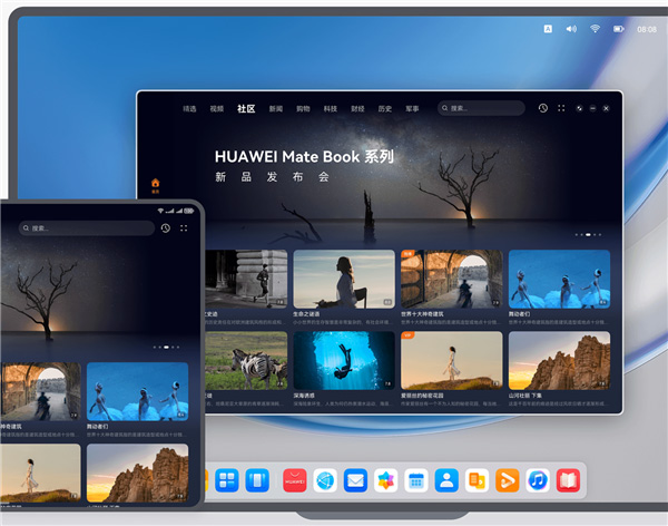 无惧封锁 华为首款鸿蒙PC发布 开启全新智能办公时代插图1