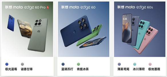 联想moto edge 60系列发布 全系搭载天禧超级智能体插图3