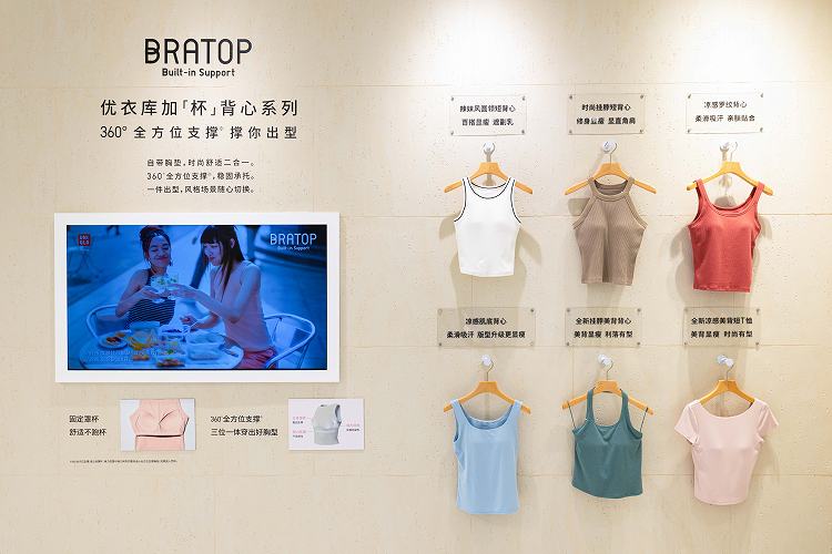 优衣库携手绫濑遥开启LifeWear夏日新主张，以自在美学演绎多元生活场景插图2