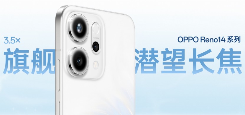 同档最美小直屏！OPPO Reno14手机发布 小屏机也有潜望长焦插图1