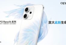 同档最美小直屏!OPPO Reno14手机发布 小屏机也有潜望长焦-Newiing 昕尚界