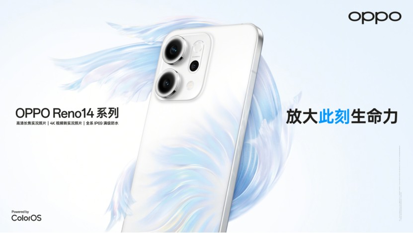 同档最美小直屏！OPPO Reno14手机发布 小屏机也有潜望长焦插图