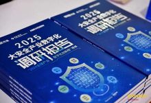 Intersec Shanghai 2025大安全产业数字化峰会召开,共探数字化转型新路径-Newiing 昕尚界