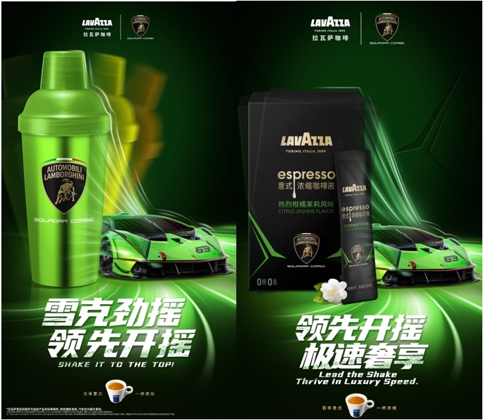 Lavazza拉瓦萨再度牵手兰博基尼汽车 百年咖啡注入超跑速度