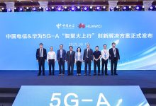 中国电信联合华为发布“智聚大上行”创新技术，赋能5G-A产业焕新升级-Newiing 昕尚界