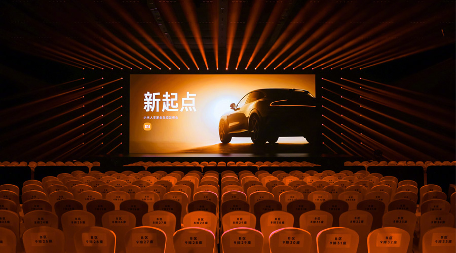 2025小米人车家全生态发布会