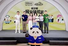“宠你体验官” 花花萌趣亮相,希尔顿集团携手熊猫基地文创开启暑期旅游季-Newiing 昕尚界