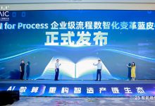神州数码李晨龙:AI for Process,AI落地企业的正确打开方式-Newiing 昕尚界