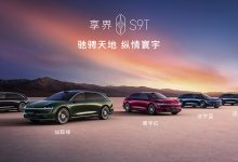 最美豪华旅行车来了 鸿蒙智行旗下享界S9T发布 驰骋天地巅峰美学-Newiing 昕尚界