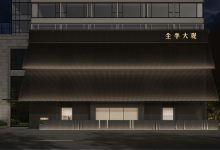 华住伙伴大会发布行业前瞻,酒店投资如何“水落石出”?-Newiing 昕尚界