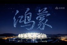 视听共振，心灵同频！《鸿蒙星光盛典》照亮“在一起”的心路-Newiing 昕尚界