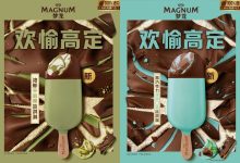 逐“梦”启程！梦龙冰淇淋公司推出2026年新品 布局中国市场-Newiing 昕尚界