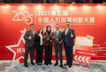 永利荣膺“第五届全国人力资源创新大赛”双项殊荣-Newiing 昕尚界