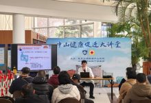 复旦大学附属中山医院姜副主任医师开展骨质疏松性骨折科普讲座-Newiing 昕尚界