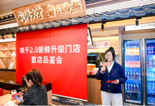 三十而立，味千开启“新鲜大骨，每日现熬”新篇章-Newiing 昕尚界