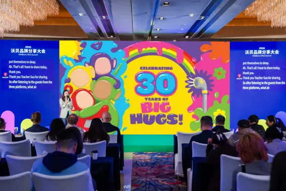 沃贝2026品牌分享会顺利举办：天线宝宝、花园宝宝本土化战略全面升级，多领域合作密集落地-Newiing 昕尚界