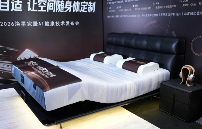 焕星家居发布AI健康技术体系，智能家居迈入“理解身体”阶段-Newiing 昕尚界