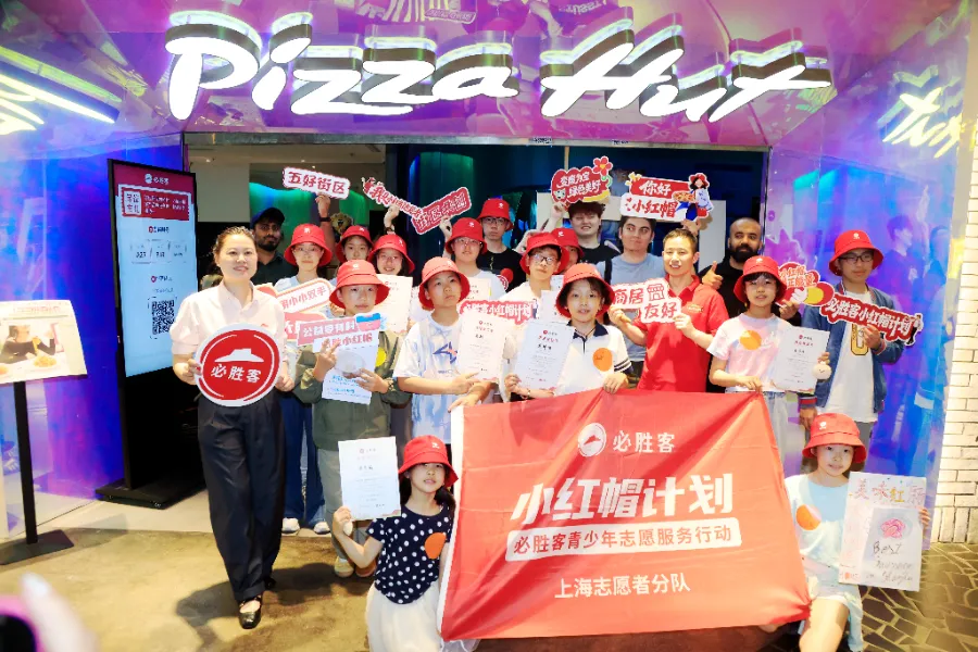 汇聚青春志愿力量 必胜客“小红帽计划” 搭建中外餐饮文化交流桥梁-Newiing 昕尚界