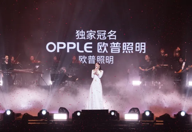 致谢同行三十载,欧普照明独家冠名谭晶“歌如少年”上海演唱会-Newiing 昕尚界