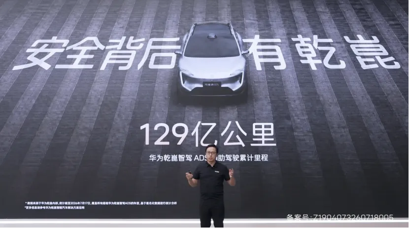 129亿公里数据背书，华为乾崑助力阿维塔07L打造智慧安全出行新体验-Newiing 昕尚界