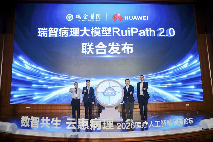瑞金医院联合华为云发布瑞智病理大模型RuiPath 2.0-Newiing 昕尚界