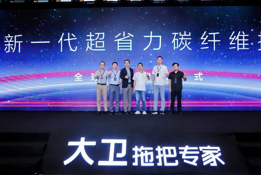 大卫正式发布“碳纤王”拖把,引领家务清洁进入“超省力”时代-Newiing 昕尚界
