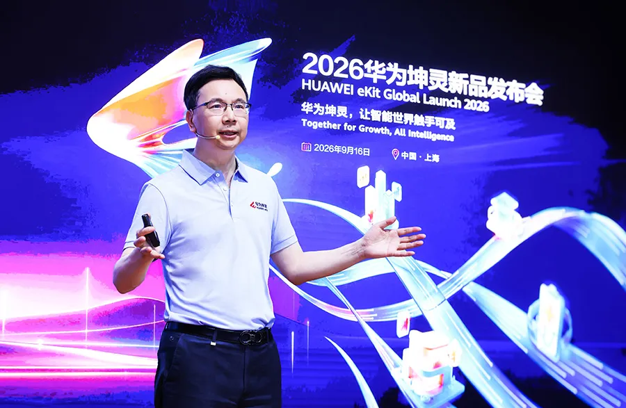 华为坤灵升级“4+10+N”场景化方案 发布“经纬计划”和50个样板点-Newiing 昕尚界