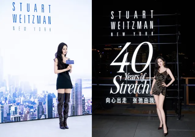 STUART WEITZMAN四十周年传奇庆典,携手全球品牌代言人杨幂开启张弛之“履”-Newiing 昕尚界