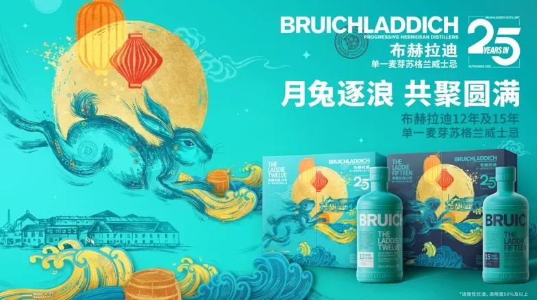 布赫拉迪限定礼盒暖意登场,以艾雷风土致意东方团圆-Newiing 昕尚界